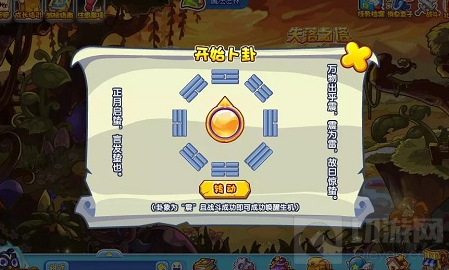 洛克王国唤醒生机惊蛰