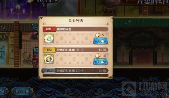 梦幻模拟战手游脆弱的同盟