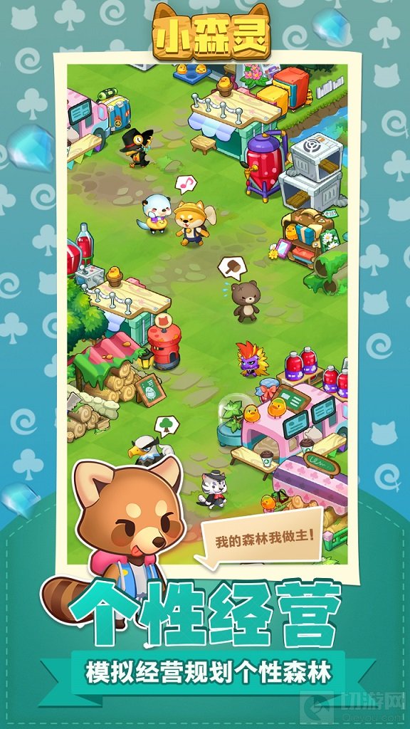 小森灵关卡挑战