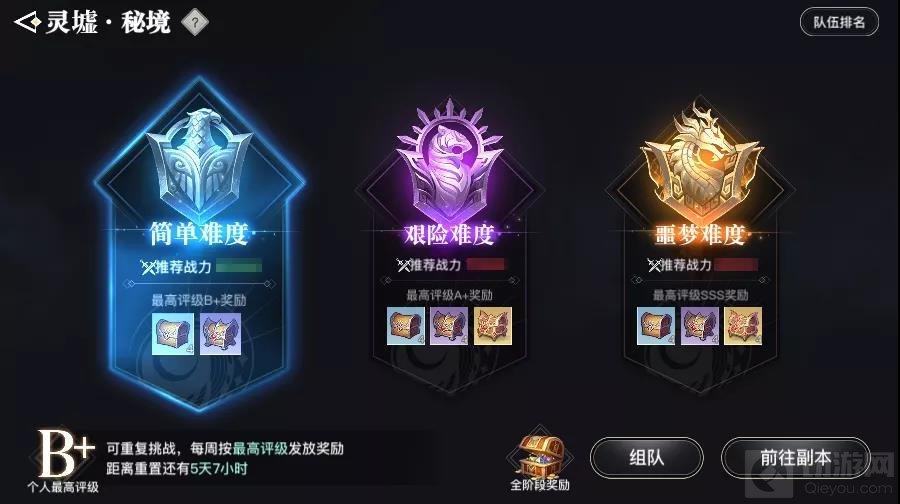 天谕手游灵虚秘境