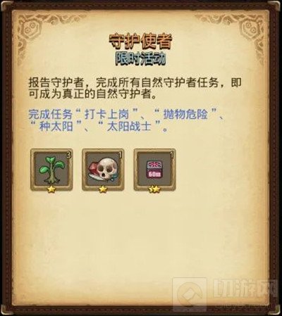 不思议迷宫太阳战士任务攻略