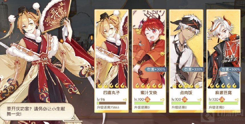 食物语吉光片羽活动羽衣客攻略