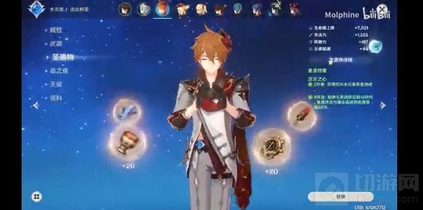 原神公子感电队