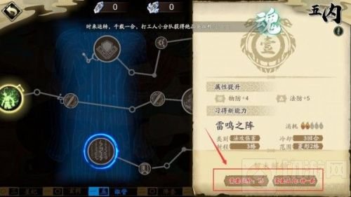 夏侯仪五内加点攻略