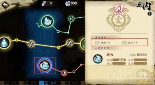 夏侯仪五内加点攻略