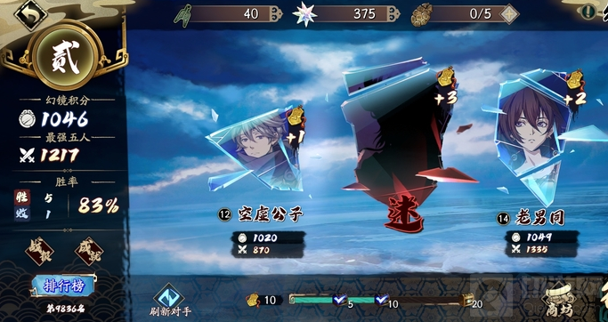 天地劫幽城再临竞技场