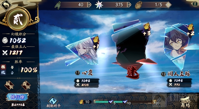 天地劫幽城再临竞技场