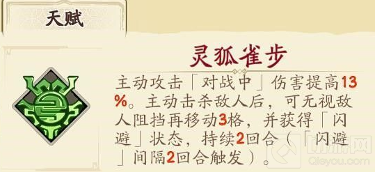 天地劫幽城再临燕明蓉五内加点攻略