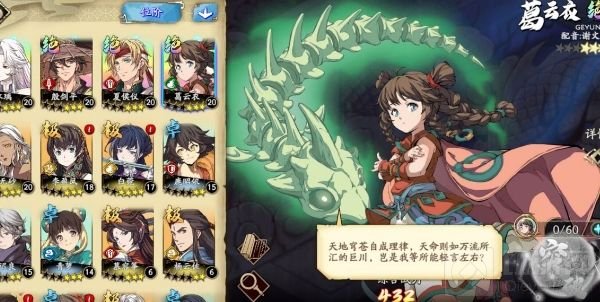 天地劫幽城再临葛云衣五内加点