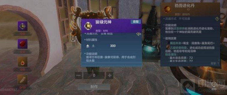 妄想山海灵狐元神作用介绍