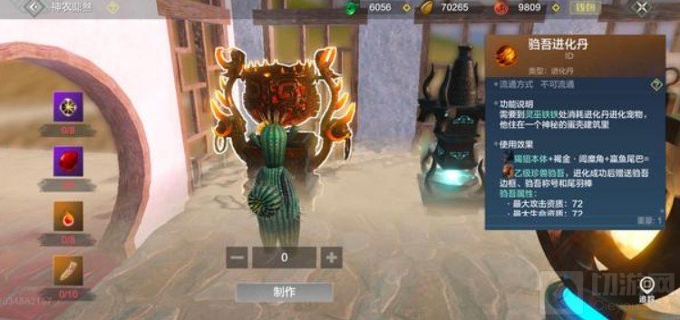 妄想山海灵狐元神作用介绍