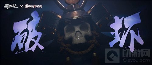 黑潮之上决战平安京联动活动