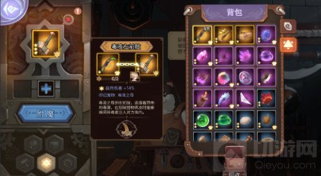 元素方尖装备分享功能