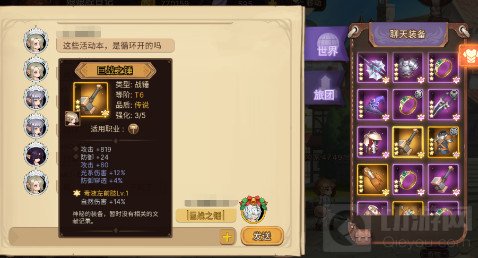 元素方尖装备分享功能