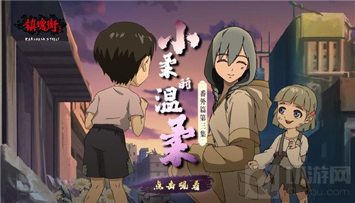 镇魂街：武神躯