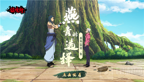 镇魂街：武神躯