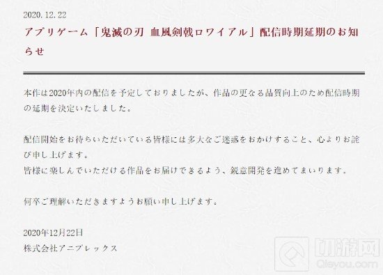 鬼灭之刃 血风剑戟ROYAL