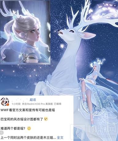 王者荣耀自然之灵皮肤