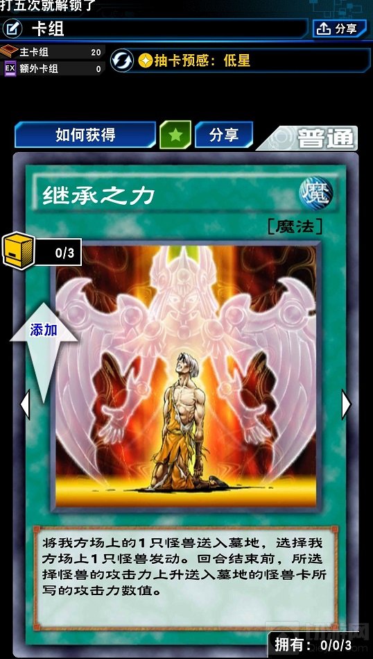 表游戏刷分卡组推荐