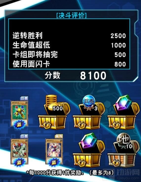 表游戏刷分卡组推荐