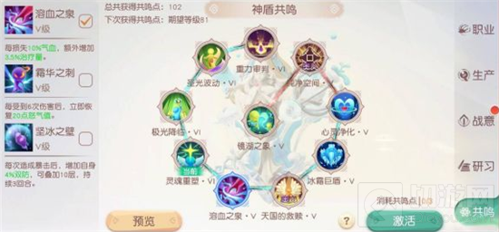 梦想新大陆共鸣天赋攻略