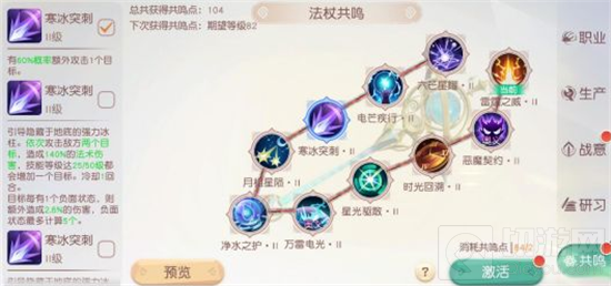 梦想新大陆共鸣天赋攻略