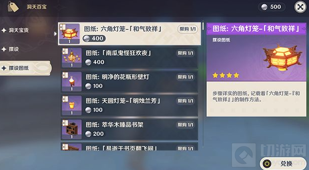 原神家园系统萍姥姥的茶壶