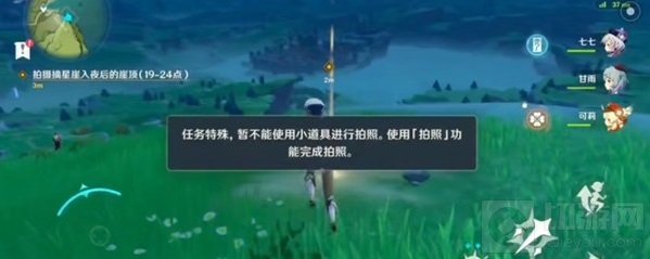 原神从誓言岬拍摄鹰翔海滩的景色任务攻略