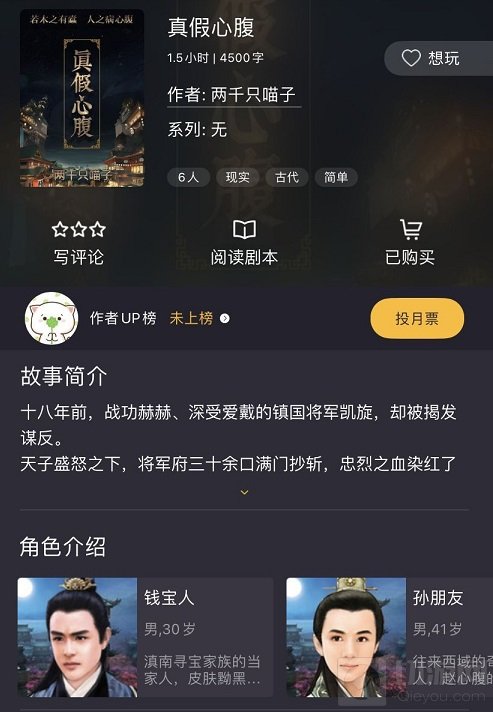 百变大侦探爱睡假日酒店凶手解析