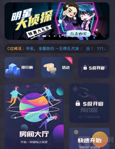 百变大侦探爱睡假日酒店凶手解析