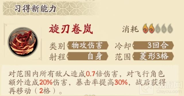 天地劫幽城再临韩千秀