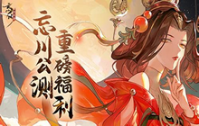 忘川风华录开局测试答案大全 开局问题对应角色一览