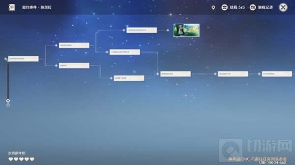 原神祈礼牧师的谢意路线攻略