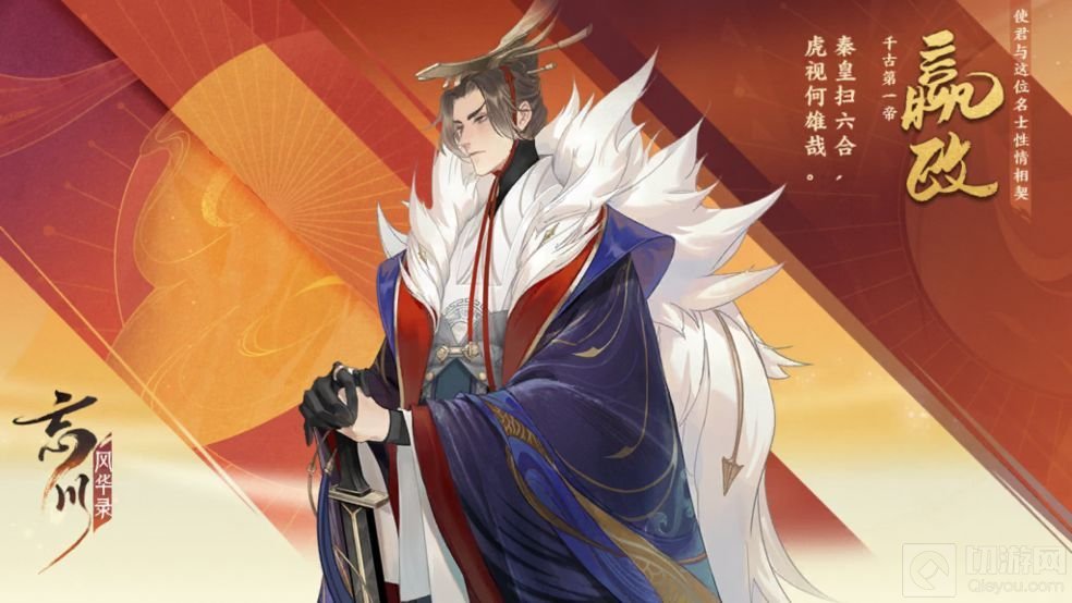 忘川风华录开局角色的选择