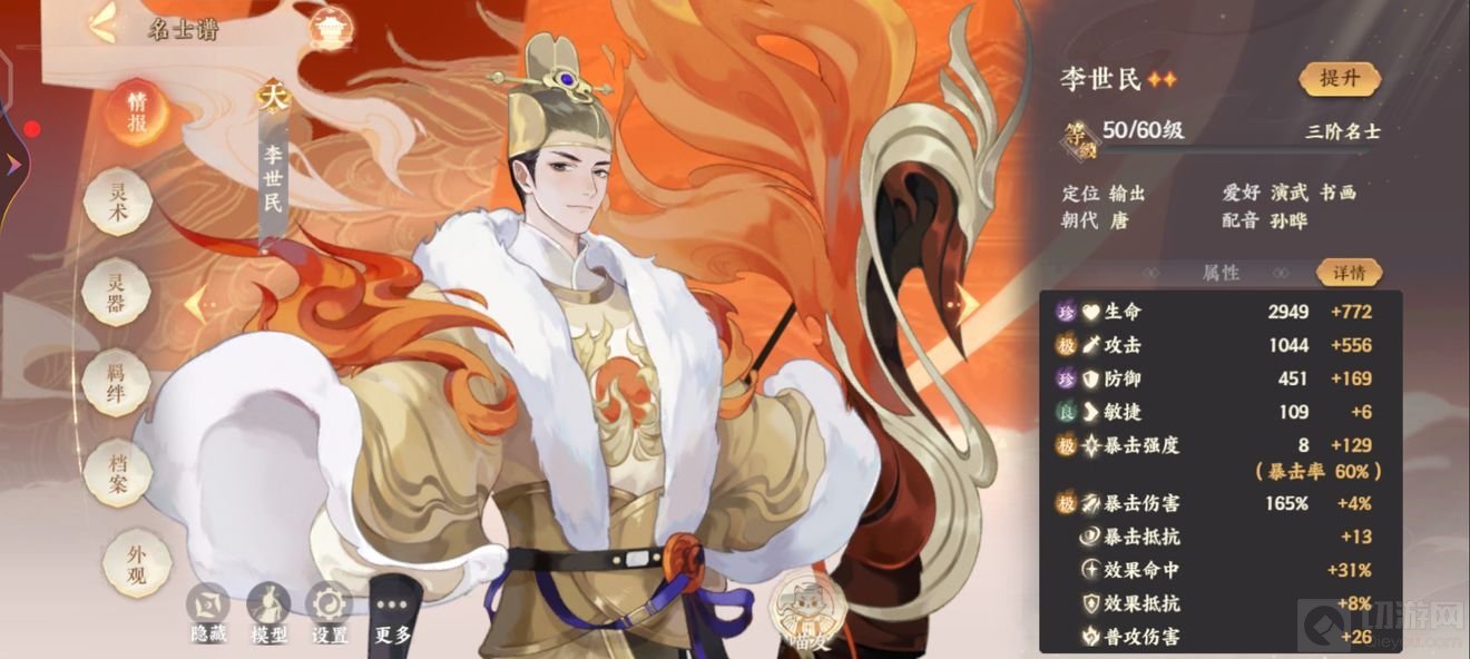 忘川风华录开局角色的选择