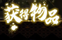 天地劫幽城再临隐藏奖励在哪 恩仇几度隐藏奖励获取攻略