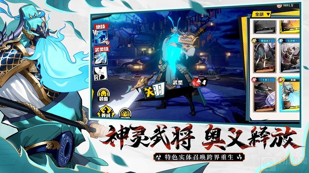 镇魂街武神躯 阵容搭配推荐