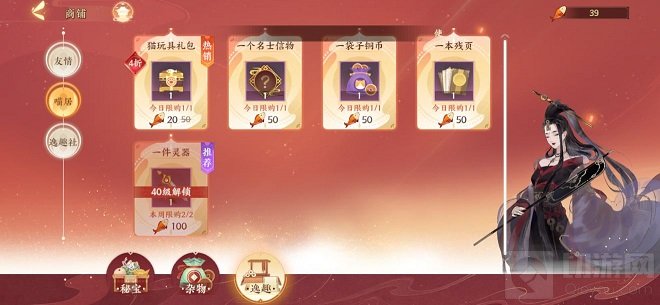 忘川风华录小鱼干获取及使用攻略