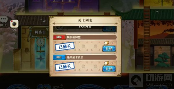 梦幻模拟战绝境的求救信挑战攻略