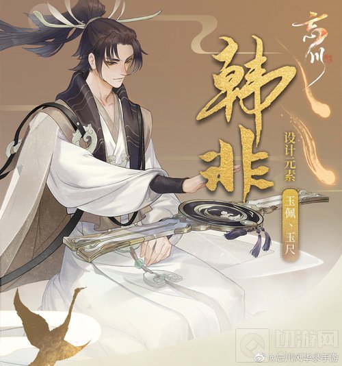 忘川风华录韩非阵容攻略大全