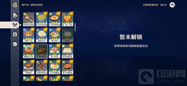 原神审判的晚宴获得攻略