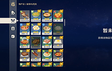 原神审判的晚宴怎么得 审判的晚宴食谱解锁攻略