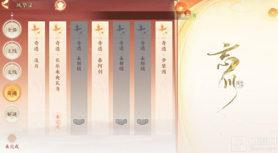 忘川风华录兑换码礼包码大全