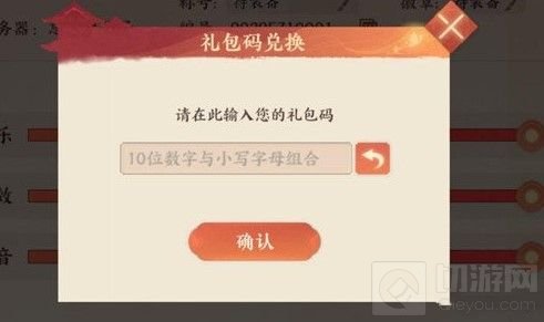 忘川风华录兑换码礼包码大全