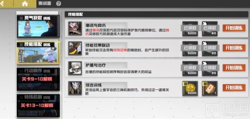 镇魂街武神躯集训营攻略大全