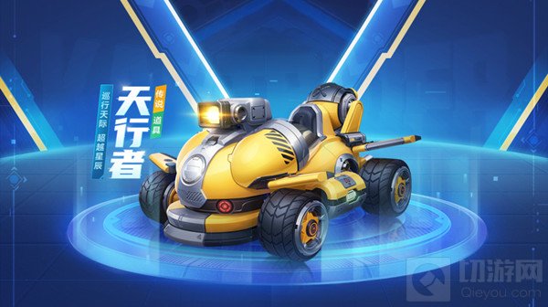 跑跑卡丁车手游NO11通行证奖励大全