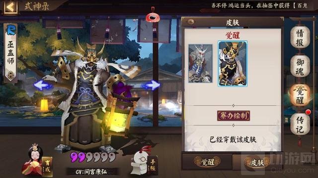 阴阳师 首无武心客行皮肤获取途径