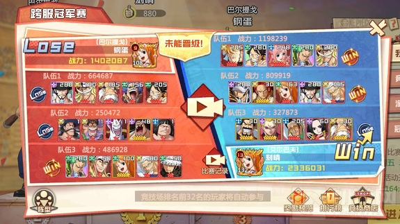 海贼王和之国中的阵容搭配