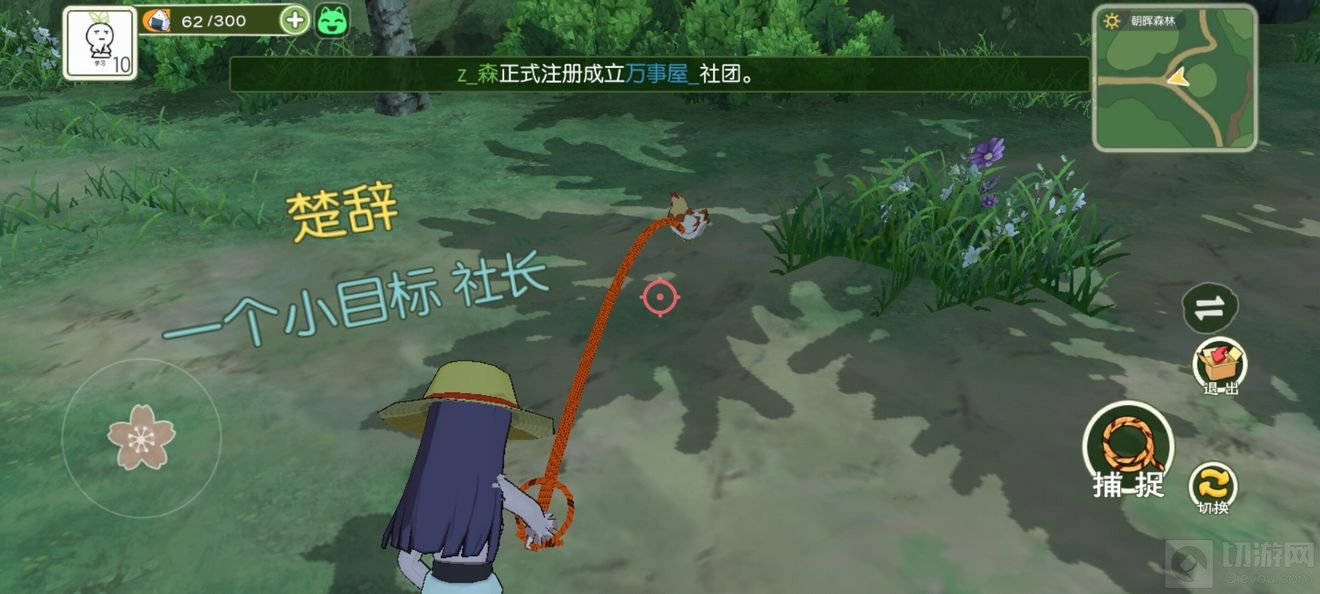 小森生活海岛地图攻略