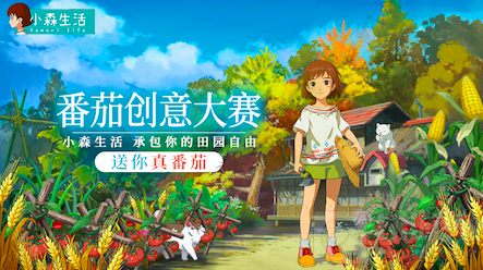 小森生活海岛地图攻略